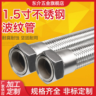 304不锈钢金属软管1.5寸DN40工业波纹管高温蒸汽管高压编织网软管