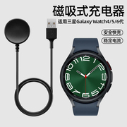 适用三星galaxywatch45pro6classic手表，充电器active12磁吸快充无线gears2s3sport底座充电器非