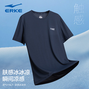 鸿星尔克短袖T恤男 夏季冰丝速干衣体恤男装蓝色跑步运动衣男
