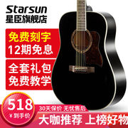 星臣STARSUN民谣吉他DG220系列星辰吉他初学者木吉他乐器DG220-