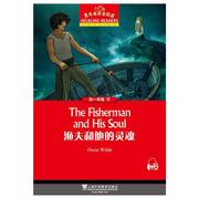黑布林英语阅读 初一年级 7 渔夫和他的灵魂（一书一码）