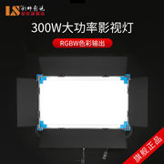 利帅RGB-300大功率LED摄影灯影视补光灯柔光灯电影摄像灯人像视频