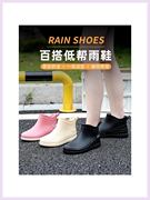雨鞋女短筒水鞋时尚低筒加厚网红雨靴保暖耐磨防滑户外厨房鞋