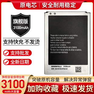 适用三星GT-N7102手机电池GTN7100大容量一N7108电板N719