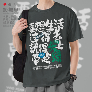 生活带点绿绿帽子情感流行文字创意短袖T恤男女个性上衣夏设 无界