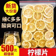 新货柠檬片500g四川安岳烘干柠檬，干泡水喝蛋糕，装饰散装袋装水果茶