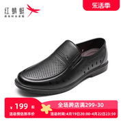 红蜻蜓男鞋夏季中老年真皮商务打孔鞋父亲镂空透气洞洞皮凉鞋