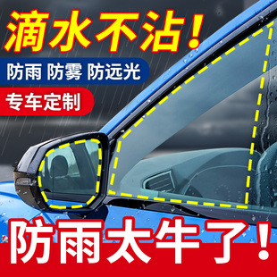 汽车后视镜防雨膜倒车镜子车窗，防水贴膜雨天车用反光镜防雨水神器