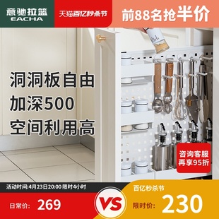 意驰侧拉篮厨房橱柜150极窄抽拉柜200柜体调味品250调料300抽屉式