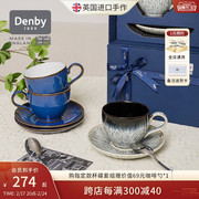 新年礼物denby丹碧英国进口咖啡杯子陶瓷杯下午茶套装礼盒装