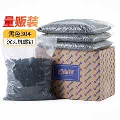 回购王十字沉头螺钉送货上门