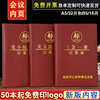 三会一课会议记录本A5定制2024党小组笔记本B5党支部党员大会学习16开党课笔记本组织民主生活会32开