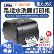 tsct-4503e条码打印机超清晰吊牌，洗唛珠宝标签打印机4403e升级款
