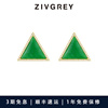 ZIVGREY轻奢气质天然绿玉髓耳钉复古三角锆石耳环小众高级感耳饰