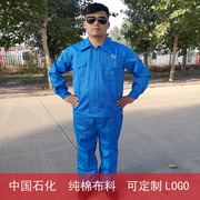 石化纯棉男士套装蓝色青年，工作服长袖全棉，工人工装车间电焊工耐烫