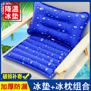 冰枕冰垫组合午睡冰枕头办公椅垫靠垫汽车坐垫夏季降温凉垫水枕头