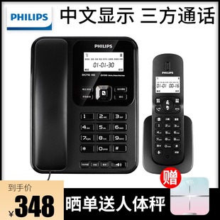 飞利浦DCTG182 电话机座机无线家用 中文无绳电话机子母机一拖一