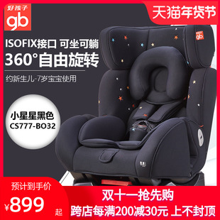 好孩子高速儿童安全座椅汽车座，0-4-7岁婴儿宝宝，坐躺车载通用cs777