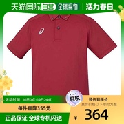 日本直邮Asics亚瑟士纽扣衬衫暗红色时尚宽松柔软透气XA6183