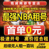 最强NBA租号最强NBA手游账号出租安卓苹果点券MVP全力詹屠龙科