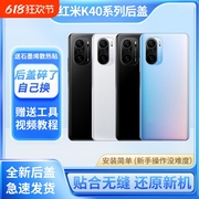 适用于小米红米K40后盖K40Pro玻璃外壳K40PRO手机电池盖背板后屏拆机边框修复更换背胶