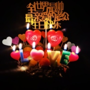 创意生日蜡烛心型love字母浪漫表白惊喜礼物送老公情人节蛋糕装饰