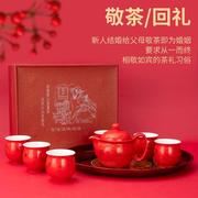 中式婚庆茶具结婚茶壶茶杯套装，中国红新婚，婚礼敬茶功夫茶具整套