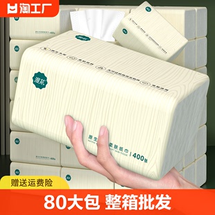 漫花60大包400张纸巾抽纸餐巾纸家用实惠装整箱卫生纸擦手纸
