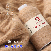 羊绒线机织细线100%纯山羊绒线，手编羊毛线，纱线宝宝围巾线特级