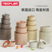 neoflam韩国进口fika陶瓷密封罐，茶叶罐可进微波炉烤箱便当保鲜盒
