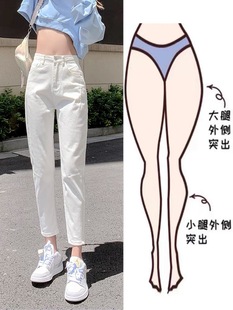 白色哈伦牛仔裤女2024小个子，学生显瘦八分九分老爹，裤春秋穿搭