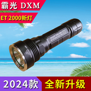 霸光26650强光手电筒 DXM可充电超亮远射家用户外led黄光骑行手电