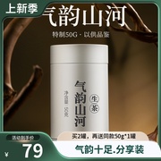 品鉴装2017年陈升号气韵山河普洱茶50g普洱生茶云南勐海茶叶