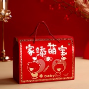 中国风宝宝诞生礼，喜蛋包装盒满月回礼盒周岁，生日快乐喜糖伴手礼盒
