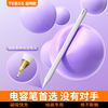 益博思applepencil二代电容笔适用苹果ipad，触控笔applepencil一代ipencil平板触屏手写笔air磁吸充电9平替10