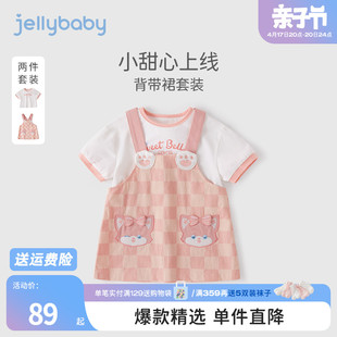 jellybaby儿童休闲夏装小童短袖两件套宝宝衣服洋气夏7岁女童套装