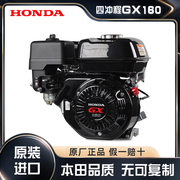 本田gx160gx390gp160gp200汽油发动机，打药机发电机清洗机