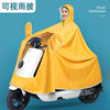 sseurat电动电瓶摩托车雨衣单人双人，加大男女骑行长款全身防暴雨