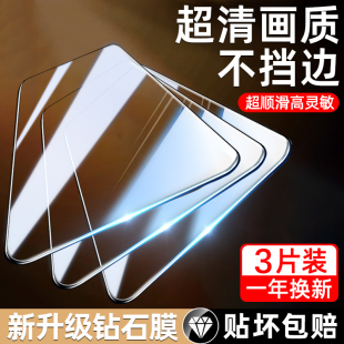 适用苹果11131214钢化膜iphone15promax手机pro防窥max防摔xr全屏，xsx高清8p屏7plus保护ip66s贴膜por