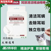 日本KOJIMA精油棉签猫咪狗狗耳螨滴耳液猫用洗耳液宠物清洁用品