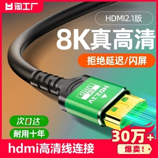 hdmi高清线连接2.0笔记本显示器，屏电脑电视，机顶盒4k数据加长手机