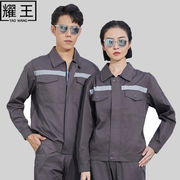 耀王劳保工作服套装，男夏季长袖薄款带反光条工程服舒适耐磨劳保服