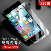 适用苹果5S钢化膜全屏覆盖高清手机膜防指纹iPhone5s护眼抗蓝光ip五s防摔防爆保护贴膜