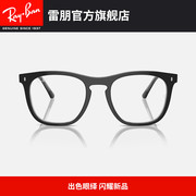 2024RayBan雷朋方形眼镜框板材近视镜可配镜片0RX2210VF