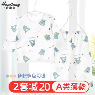 宝宝睡衣套装儿童空调服夏天婴儿男孩长袖薄款竹纤维男童女夏季小