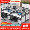 屏风办公桌椅组合4/6人位简约现代办公室职员桌隔断工位员工卡座