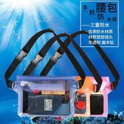 手机防水袋腰包可触屏游泳收纳专用透明密封手机套壳潜水漂流神器