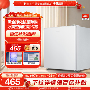 海尔42L单门小冰箱一级能效省电家用出租房宿舍冷藏台面办公
