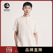 后序纯亚麻系列中国风亚麻短袖T恤男夏季高端新中式男装上衣