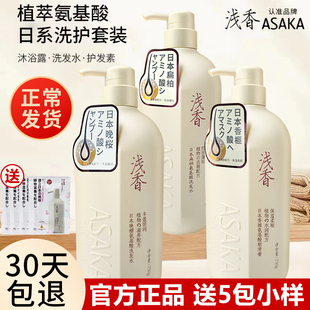 日本浅香洗发水沐浴露，去屑控油蓬松护发素洗头水膏液品牌